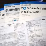 ディーラー 任意 保険