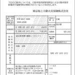バイク 自賠責 保険 住所 変更