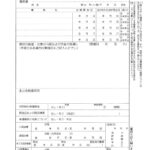 自賠責 保険 診断 書