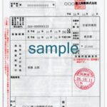 自賠責 保険 証明 書 車検