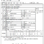 車両 保険 事故 証明 なし