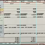 黒 ナンバー 任意 保険