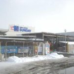 サンデー 三沢店