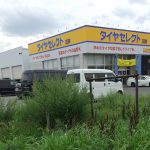 三沢で最高の近くのタイヤショップ