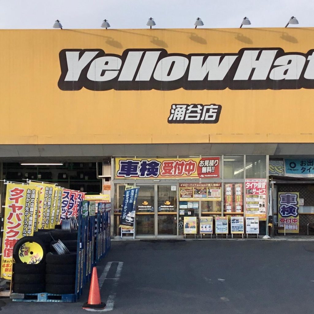 最適なWakuyaの近くのタイヤショップ