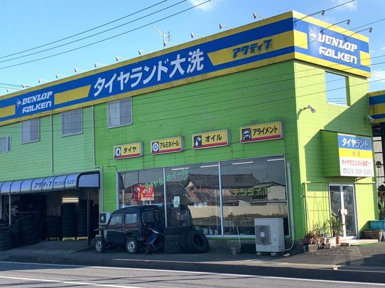 大洗で最適な近くのタイヤショップ