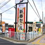 大宮で評判の近くのタイヤショップ