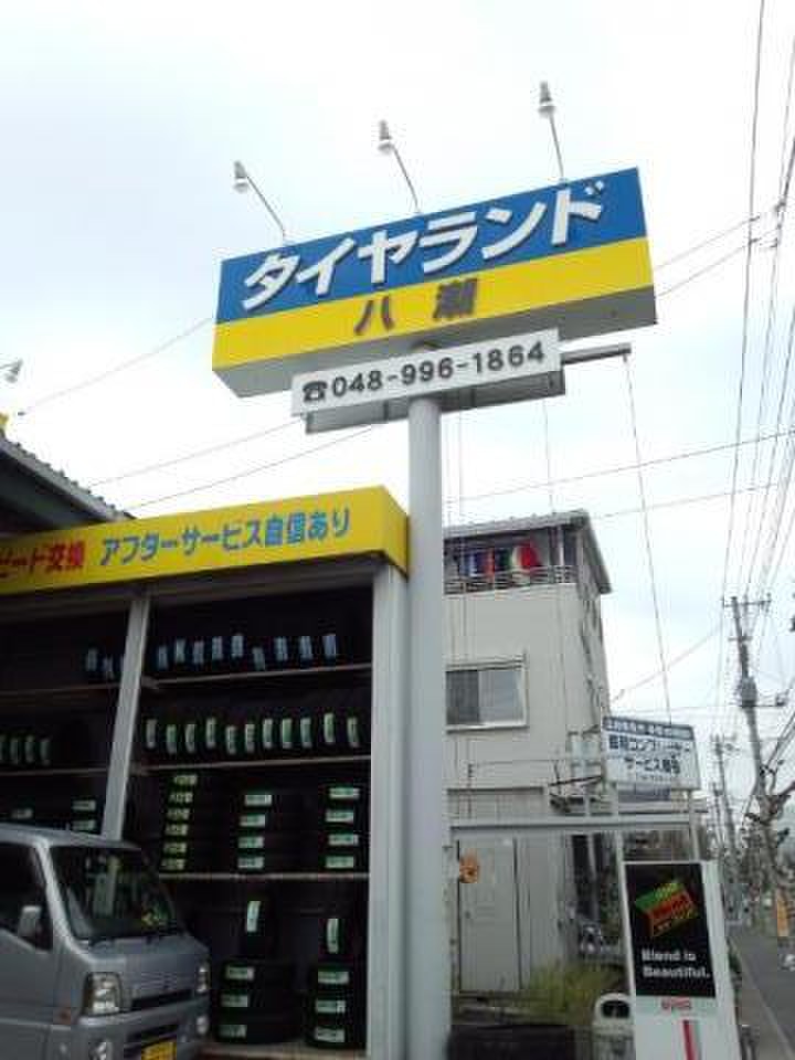 八潮で最高の近くのタイヤショップ