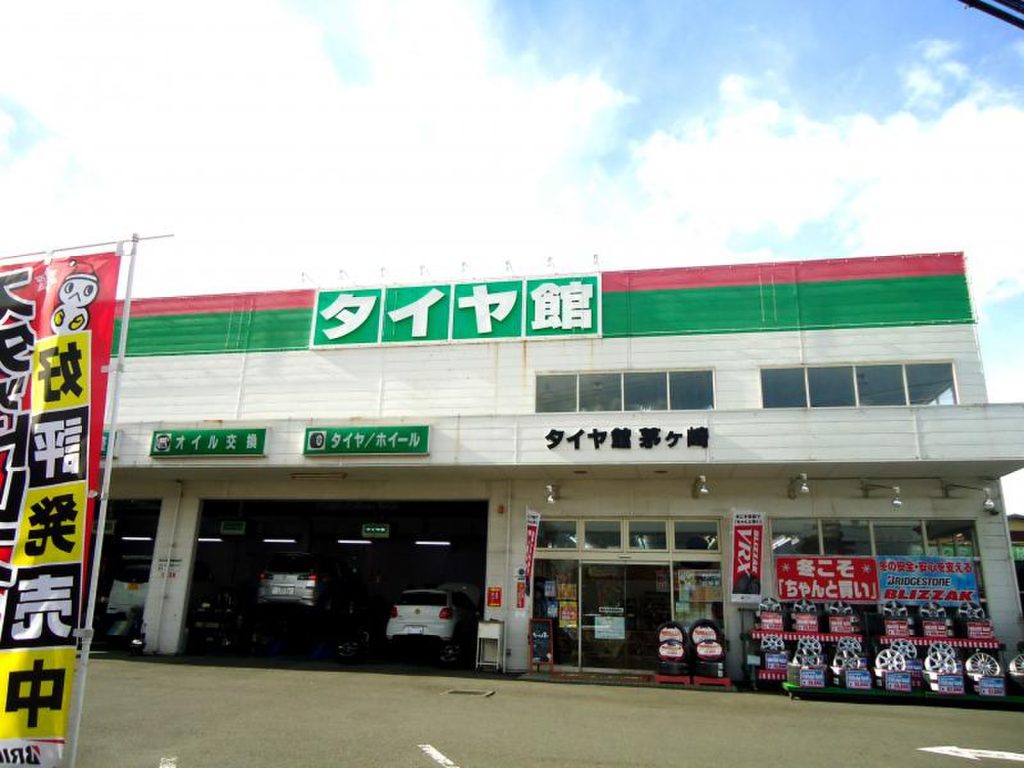 最適な近くのタイヤショップ en Chigasaki