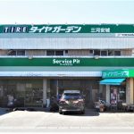 タイヤガーデン 三河安城店