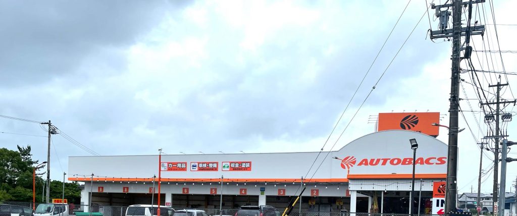 オートバックス 東郷店