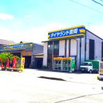 豊岡で最高の近くのタイヤショップ