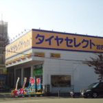 加古川町本町で最高の近くのタイヤショップ