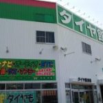 Wakayama