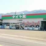 新居浜市でおすすめの近くのタイヤショップ