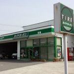 最高の須崎の近くのタイヤショップ