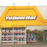 イエローハット 千葉南店