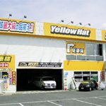 イエローハット 豊田店