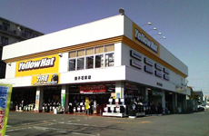 イエローハット 猪子石東店