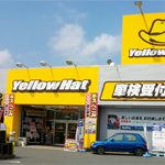 イエローハット 成田店