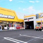 イエローハット 袖ヶ浦店