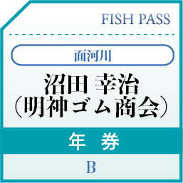 明神ゴム商会