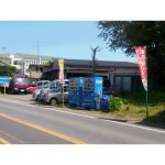 桜田オートサービス