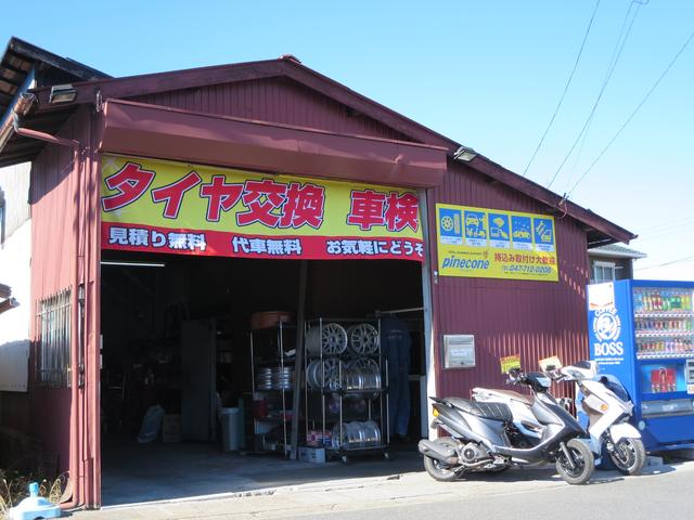 トータルカーサポート パインコーン