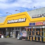 イエローハット 青森佃店
