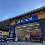 JCAカーピット 周桑店