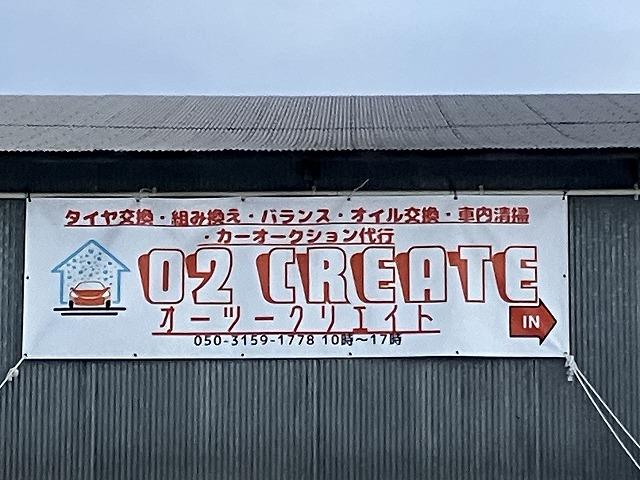 オーツークリエイト