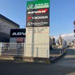伊豆市の信頼できる近くのタイヤショップランキング