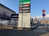 伊豆市の信頼できる近くのタイヤショップランキング