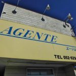 エージェント東海店