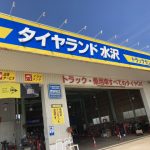 【厳選】奥州市で信頼できる近くのタイヤショップ