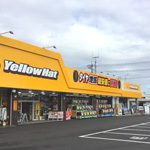イエローハット おゆみ店