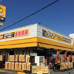 イエローハット 姉崎店