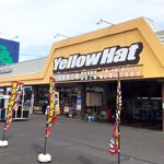 イエローハット 東金店