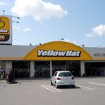 イエローハット 青森西店