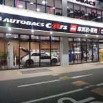 スーパーオートバックス 市川