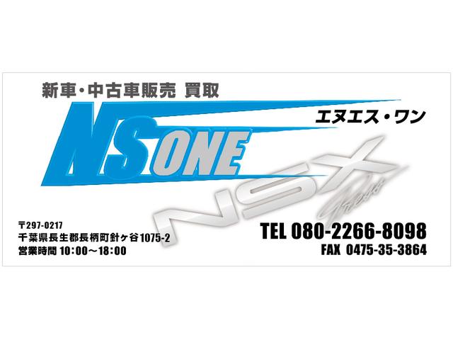 タイヤ交換専門店 NS ONE (エヌエス・ワン)