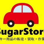 ＳｕｇａｒＳｔｏｒｅ