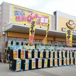 イエローハット 千葉ニュータウン店
