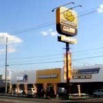 イエローハット 大館店