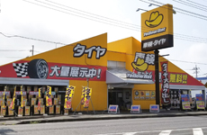 イエローハット 野田梅郷店