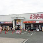 イエローハット 豊橋飯村店
