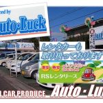 オートラック