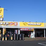 イエローハット 天白荒池店