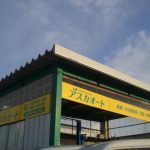 株式会社アスカオート