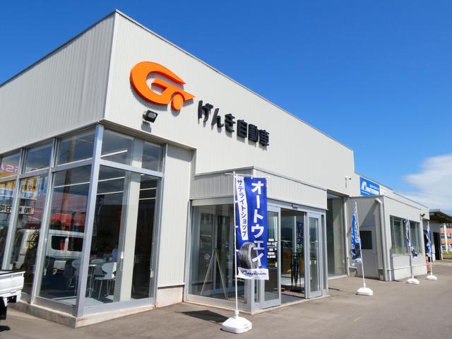 げんき自動車株式会社 五所川原店